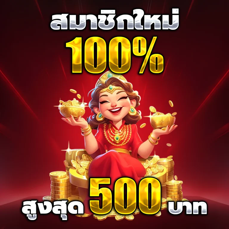 Fino88 เว็บตรง